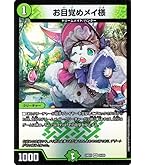 Amazon.co.jp: デュエルマスターズ ピザスターのアンティハムト