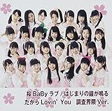 ��BaBy���u(�����E�GVer.)