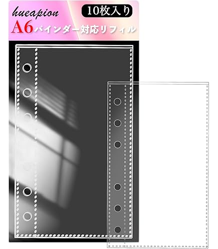 Amazon | シール帳 バインダー 透明 A6 リフィル【リフィル10枚付