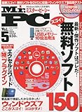 Mr.PC ( ミスター・ピーシー ) Vol.5 2009年 11月号 [雑誌]