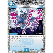 Amazon.co.jp: デュエルマスターズ ブルー・インパルス／「真実を