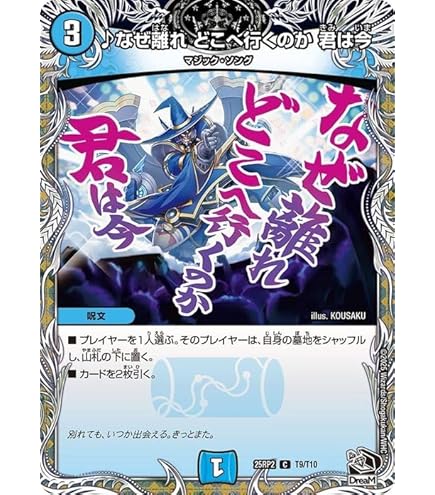 Amazon.co.jp: デュエルマスターズ 王道篇 シェル・アルカザール