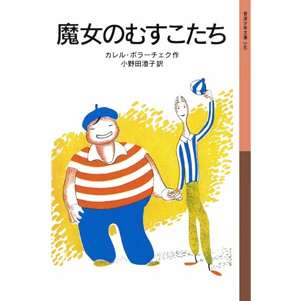 おとうさんとぼく (岩波少年文庫) | e.o.プラウエン |本 | 通販 | Amazon