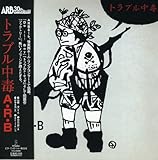 �g���u������