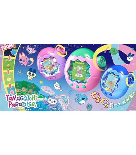 たまごっちパラダイス本体＆パーフェクトガイド付き Amazon | たまごっち パラダイス パーフェクト ガイド 通販