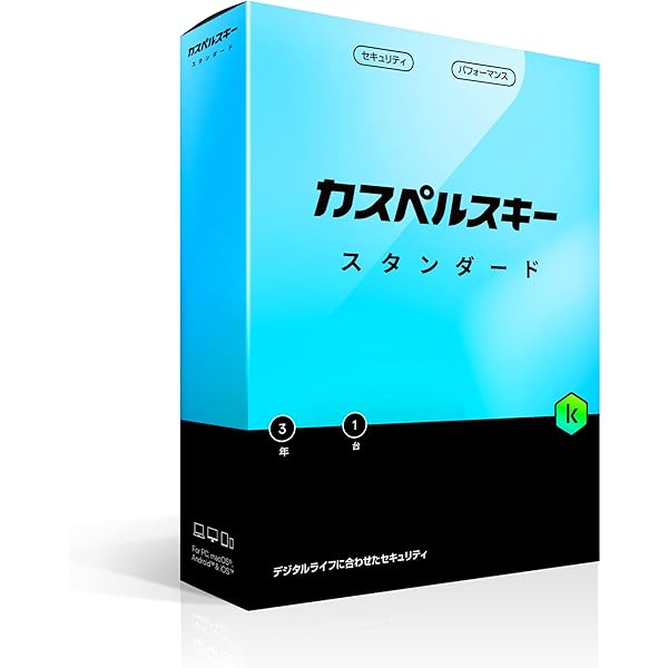 Amazon.co.jp: カスペルスキー セキュリティ (旧製品) | 3年1台