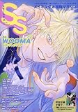 SS(スモールエス) 2023年 09 月号 [雑誌]