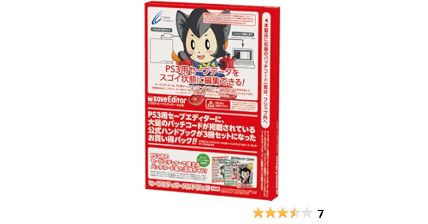 Amazon サービス サポート終了 Cyber セーブエディター Ps3用 ハンドブックvol 1 2 3セット 周辺機器 アクセサリ