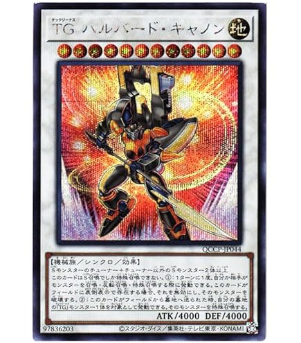 Amazon.co.jp: ラブラドライドラゴン ノーマル 遊戯王 リボルバー sd36