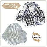 よつば洋品店オリジナル リバーシブルチューリップハット (キッズ52cm/チャコールパッチ) 【QO-YY130C】 子供用 帽子