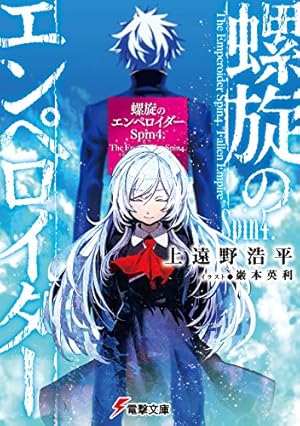 画像21: 【本日のKindle新刊】来週は『監獄学園』や『魔法使いの嫁』、鬼頭莫宏の『双子の帝國』新刊など！