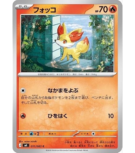 Amazon.co.jp: ポケモンカードゲームMEGA M4 拡張パック ニンジャ