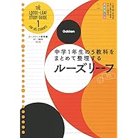 中学生向け教材 5教科 Amazon | 2023年馬渕 中3 SSS 5教科 テキスト 教材 高校受験 塾