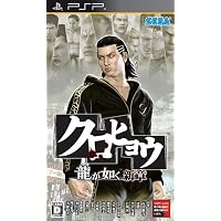 Amazon.co.jp: 龍が如く 見参! - PS3 : ゲーム