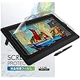 Wacom Cintiq 16 (DTK1660K1D / DTK1660K0D) 用 アンチグレア フィルム ワコム Cintiq16 ペンタブレット 保護フィルム 反射防止 BELLEMOND ベルモンド WC16AGF 652