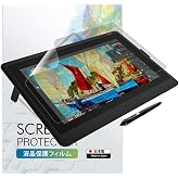 ベルモンド Wacom Cintiq 16 2019年モデル 用 (DTK1660) アンチグレア フィルム ワコム Cintiq16 用 652 | ペンタブレット 保護フィルム アンチグレア 反射防止 BELLEMOND WC16AGF