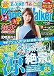 KansaiWalker関西ウォーカー　2016 No.13 [雑誌]