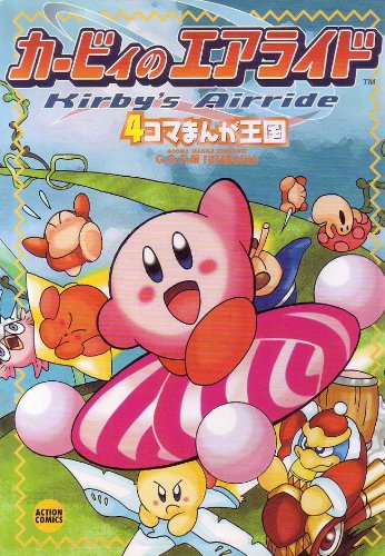 カービィのエアライド