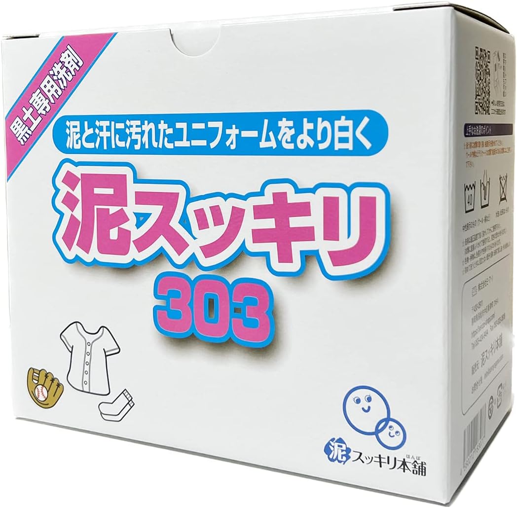 泥スッキリ本舗 泥スッキリ303 泥汚れ用洗剤 野球 ユニフォーム 洗濯 粉末洗剤 つけ置き 黒土専用 1.3kg 130回分 靴下・体操服・上履きにも