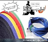 マジックテープ式 結束バンド 1.5m 太さ 1cm 2cm 3色セット 幅2cm