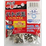 （業務用5セット）ハトメ一撃用ハトメ玉 【30個入り/ハトメ穴径：5.0mm】 真鍮製 400 P-SSL シルバー(銀) 〔業務用/DIY/日曜大工〕 スポーツ レジャー DIY 工具 その他のDI