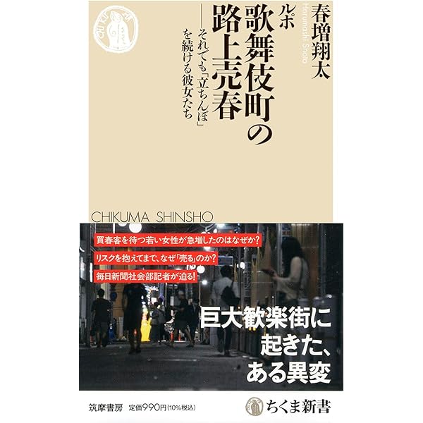 Amazon.co.jp: 新宿歌舞伎町駆けこみ寺: 解決できへんもんはない