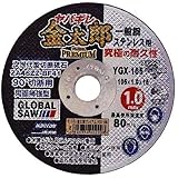 グローバルソー 次世代型切断砥石 ヤバギレ金太郎プレミアム YGX-105(10枚入)