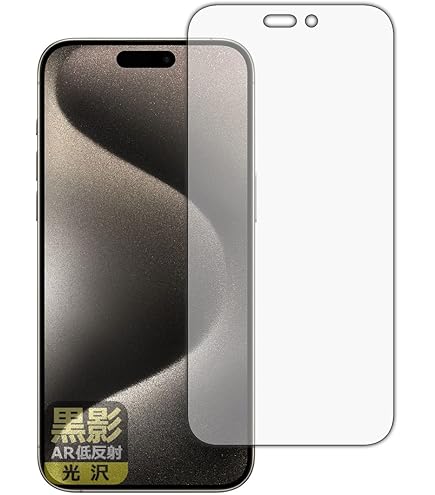 Amazon | PDA工房 iPhone 15 Pro Max 対応 純黒クリア[超反射防止