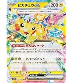 【PSA10】ピカチュウ 023/071 sv5M Pikachu C SV5M 023/071 Cyber Judge Pokemon Card Japanese Scarlet
