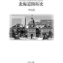 北海道開拓五十年史 61hrx13aprL._AC_UL210_SR210,