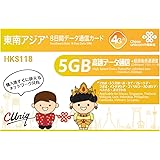 《正規日本語版》【ローミングSIM】東南アジア・マカオ・ベトナム・シンガポール・タイ・マレーシア・ラオス・インドネシア・フィリピン・カンボジア・スリランカの全10ヵ国 8日間 5GB