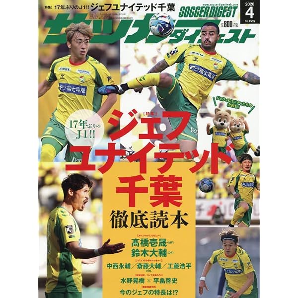 Amazon.co.jp: 【BD】JEF UNITED ICHIHARA CHIBA 30TH ANNIVERSARY