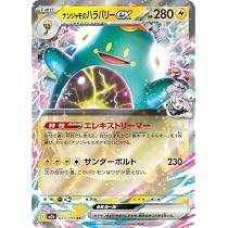 ナンジャモのハラバリーex SAR MEGAドリーム2枚+おまけ付き Amazon.co.jp: ポケモンカードゲームMEGA M2a ハイクラスパック MEGA