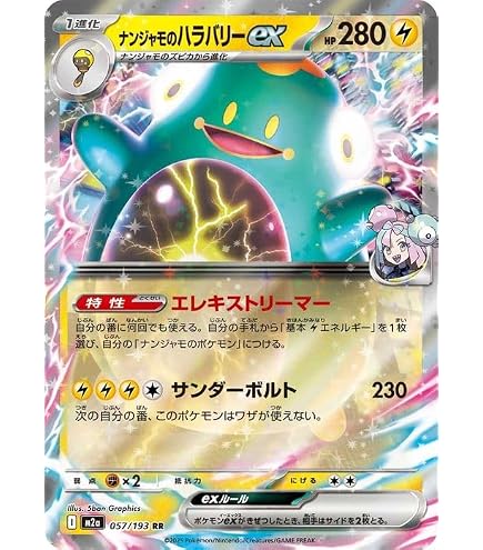 Amazon.co.jp: ポケモンカードゲームSV sv9 拡張パック バトル
