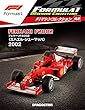 F1マシンコレクション 42号 (フェラーリF2002 ミハエル・シューマッハ 2002)[分冊百科] (モデル付)