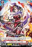 ヴァンガード D-BT12/017 ドラグリッター バースラ (RR ダブルレア) 第12弾 夜天凶襲