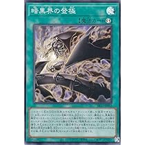 Amazon.co.jp: 遊戯王 SR13-JPP01 暗黒界の龍神王 グラファ (日本語版