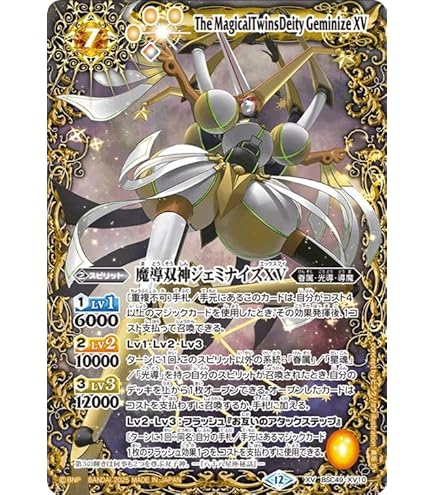 Amazon.co.jp: バトルスピリッツ 金牛龍神ドラゴニック・タウラスXV