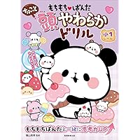 もちもちぱんだ もちっとことわざ | 金田一秀穂 |本 | 通販 | Amazon