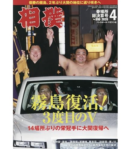 Amazon | 万丈 VANJOH 相撲番付表額 ナチュラル 105889 | 番付表額