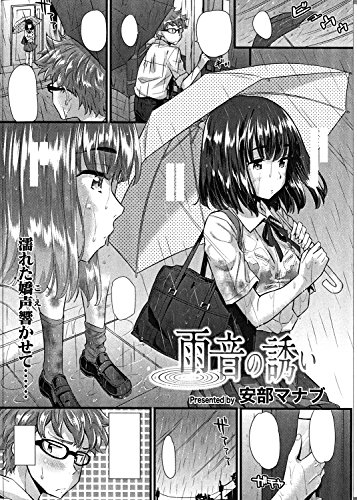 快楽天ビースト 2017年11月号