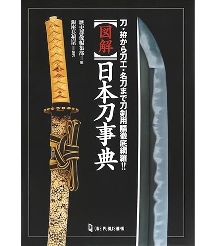Amazon.co.jp: 日本刀-模造刀 手入れ道具（目釘抜き入り