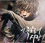 このひとでなしの愛 (初回限定版)