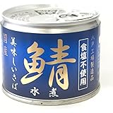 伊藤食品　缶詰　 美味しい鯖（さば）水煮　【青】●食塩不使用●　12個