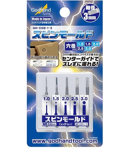 Amazon.co.jp: BMCダンモ 0.5 / 0.8 BMD010 / スジボリ堂 / 工具素材
