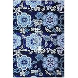 千糸繍院 御朱印帳L【黒瑠璃彩花】 西陣織 金襴装丁/刺繍文字 蛇腹式48ページ 大判 (銀色刺繍文字／生成り本文)