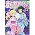 まんがタイムきららMAX2017年9月号