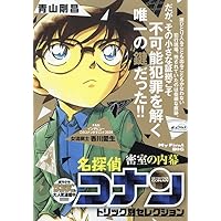 コナン 名探偵コナン PART 14 Volume10 : 名探偵コナン | HMV&BOOKS