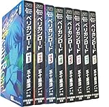 ペリカンロード 全8巻完結(文庫版)(少年画報社文庫) [マーケットプレイス コミックセット]