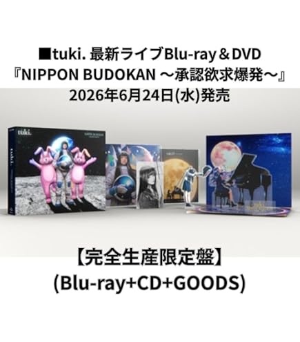 Amazon.co.jp: 【限定特典あり】 YOASOBI THE BOOK for,(完全生産限定 